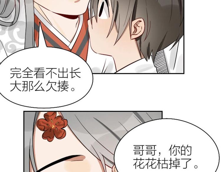 降智小甜饼韩漫全集-第97-98话 失恋无删减无遮挡章节图片 