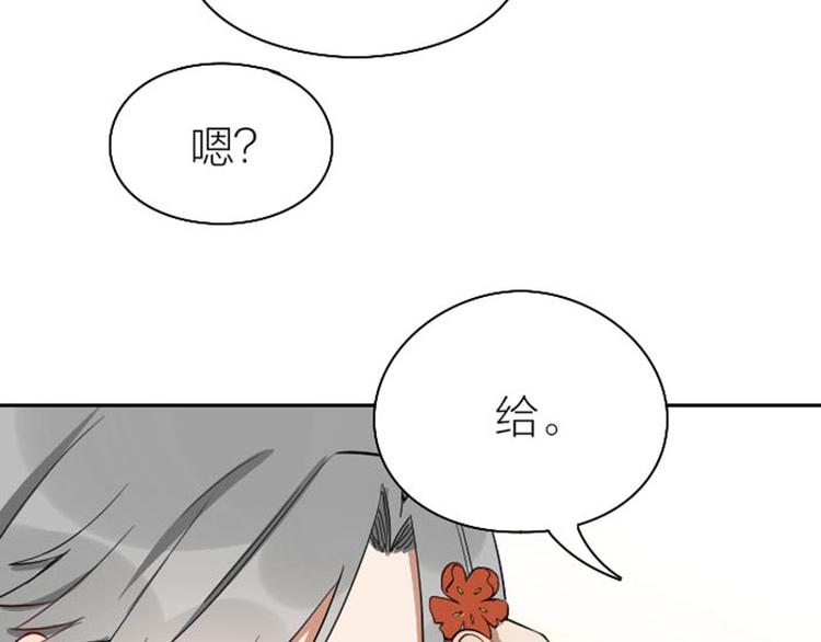 降智小甜饼韩漫全集-第97-98话 失恋无删减无遮挡章节图片 