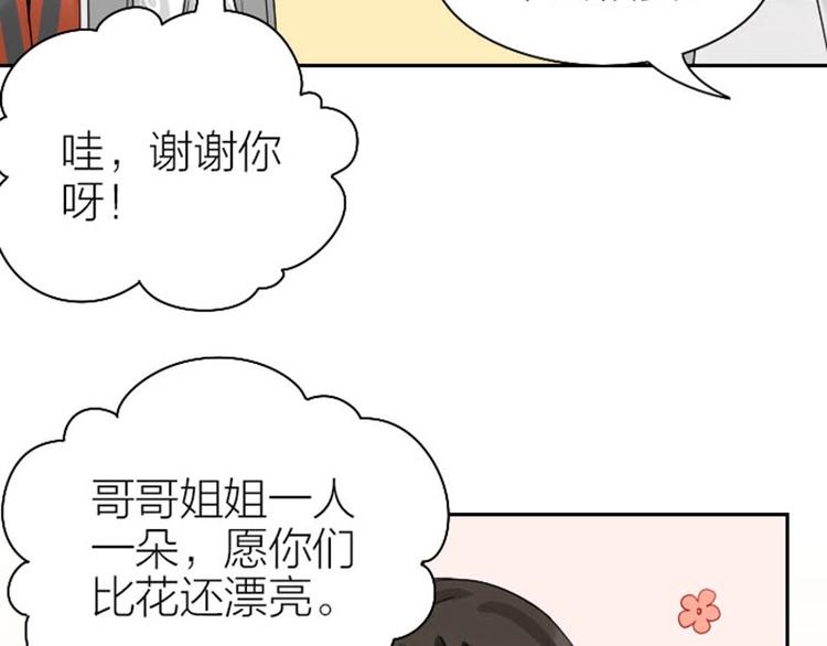降智小甜饼韩漫全集-第97-98话 失恋无删减无遮挡章节图片 