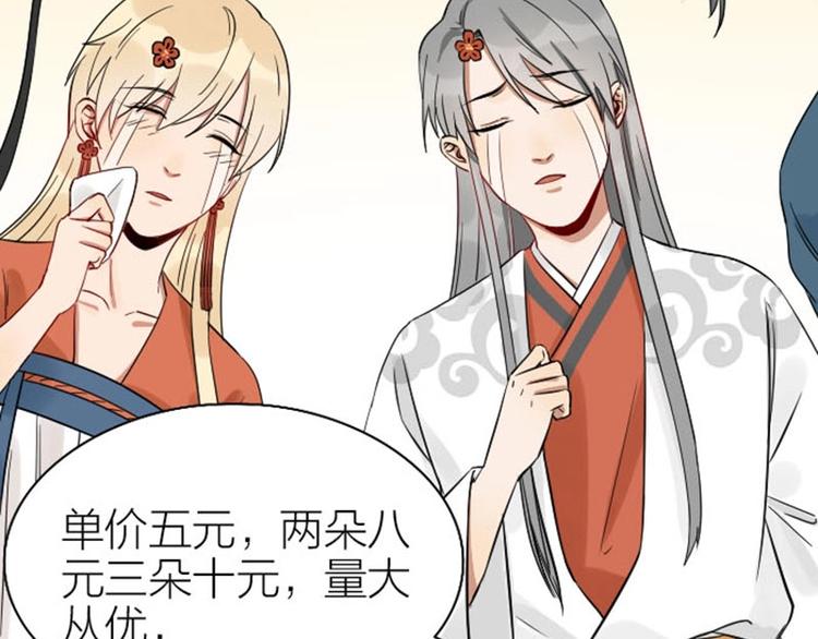 降智小甜饼韩漫全集-第97-98话 失恋无删减无遮挡章节图片 