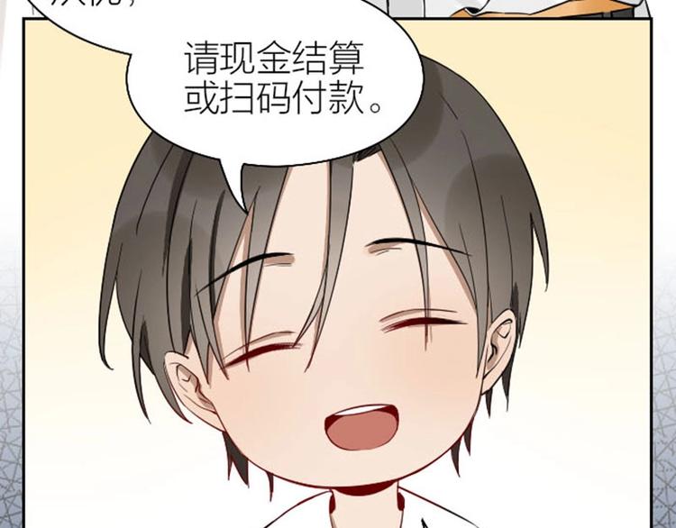 降智小甜饼韩漫全集-第97-98话 失恋无删减无遮挡章节图片 