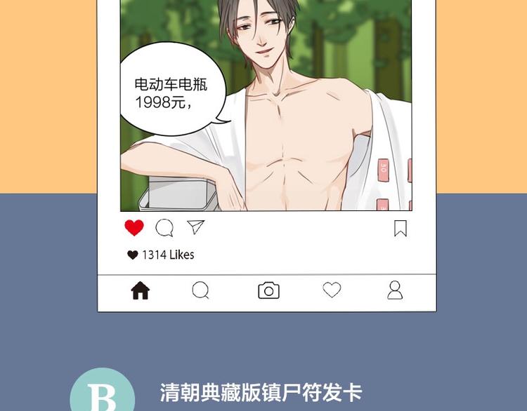 降智小甜饼韩漫全集-第97-98话 失恋无删减无遮挡章节图片 