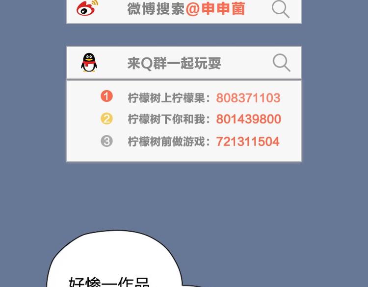 降智小甜饼韩漫全集-第97-98话 失恋无删减无遮挡章节图片 