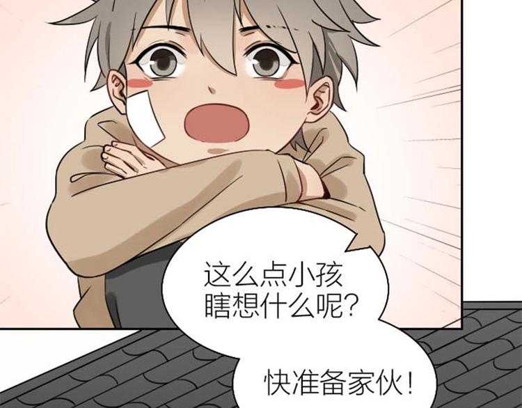 降智小甜饼韩漫全集-第97-98话 失恋无删减无遮挡章节图片 