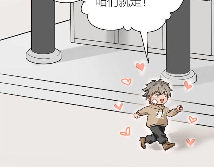 降智小甜饼韩漫全集-第97-98话 失恋无删减无遮挡章节图片 
