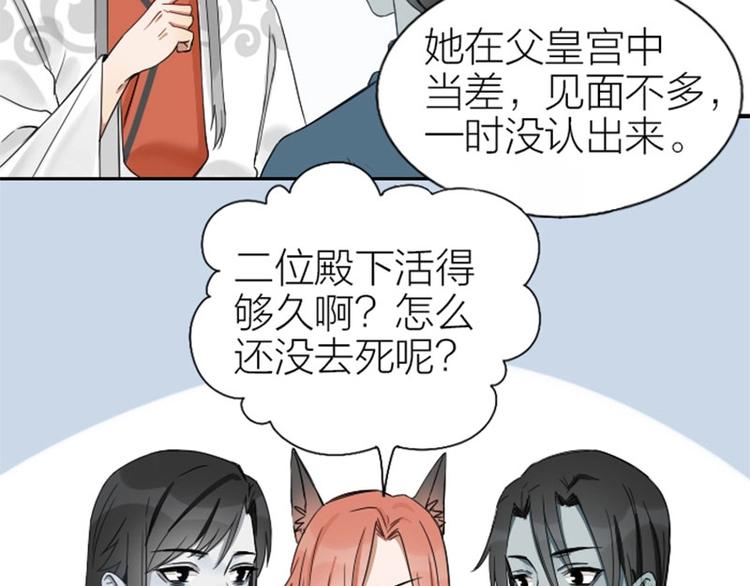 降智小甜饼韩漫全集-第101-103话 其乐融融无删减无遮挡章节图片 