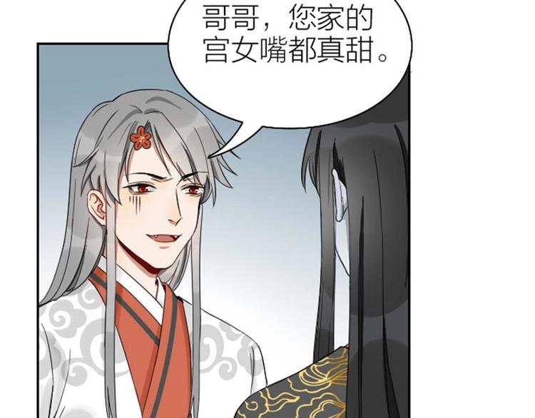 降智小甜饼韩漫全集-第101-103话 其乐融融无删减无遮挡章节图片 