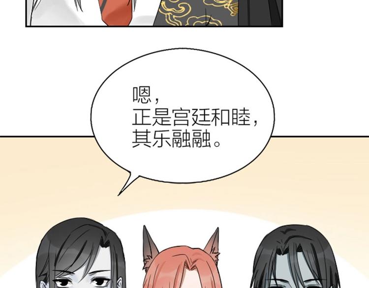 降智小甜饼韩漫全集-第101-103话 其乐融融无删减无遮挡章节图片 
