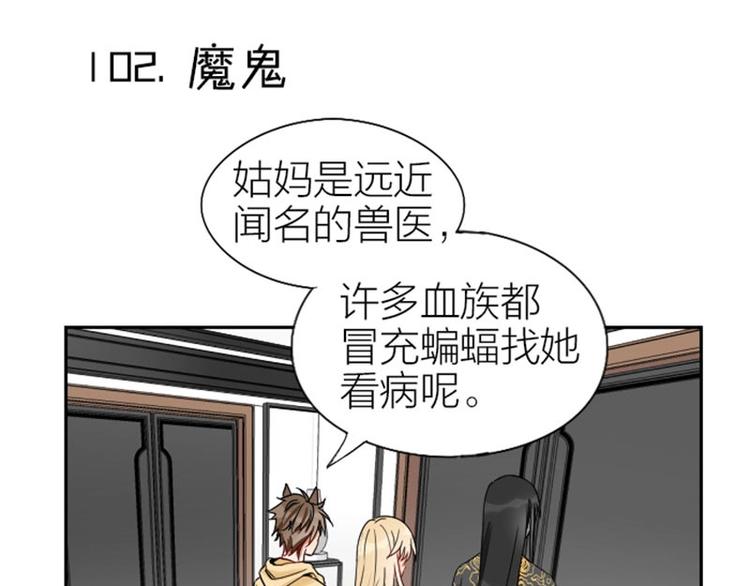 降智小甜饼韩漫全集-第101-103话 其乐融融无删减无遮挡章节图片 