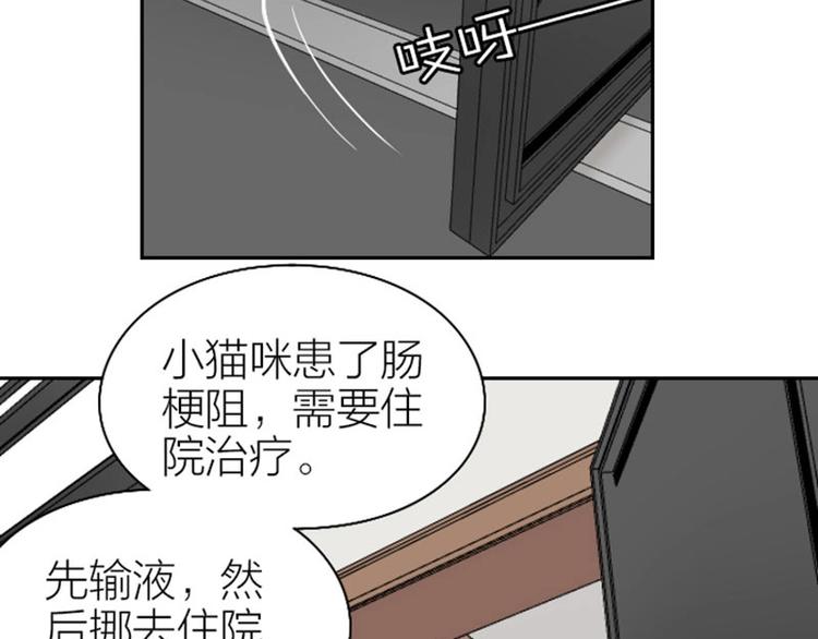 降智小甜饼韩漫全集-第101-103话 其乐融融无删减无遮挡章节图片 