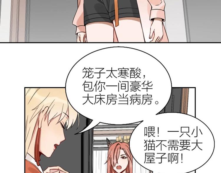 降智小甜饼韩漫全集-第101-103话 其乐融融无删减无遮挡章节图片 