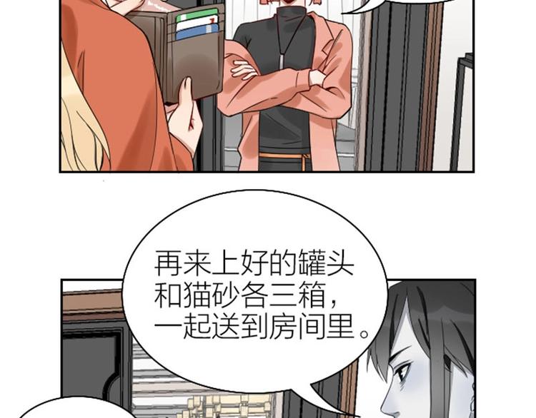 降智小甜饼韩漫全集-第101-103话 其乐融融无删减无遮挡章节图片 