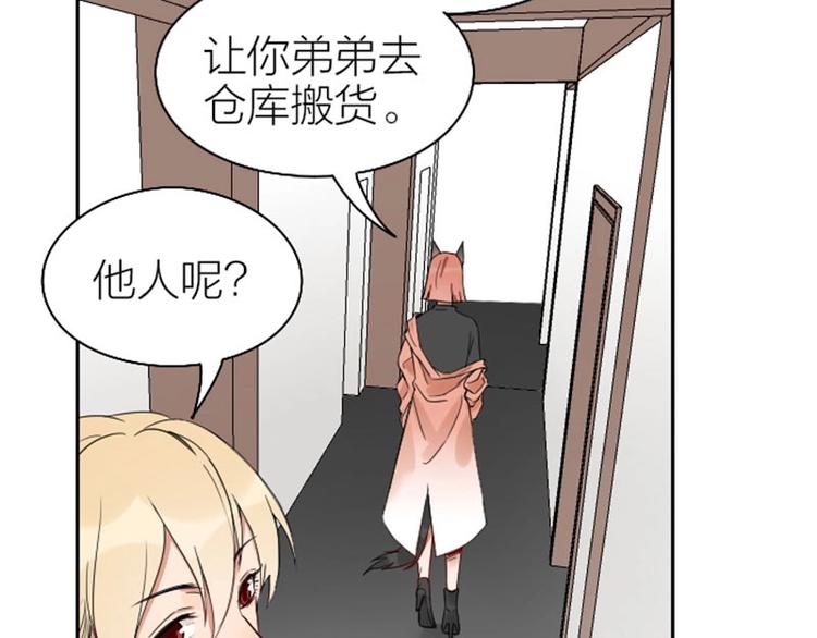 降智小甜饼韩漫全集-第101-103话 其乐融融无删减无遮挡章节图片 