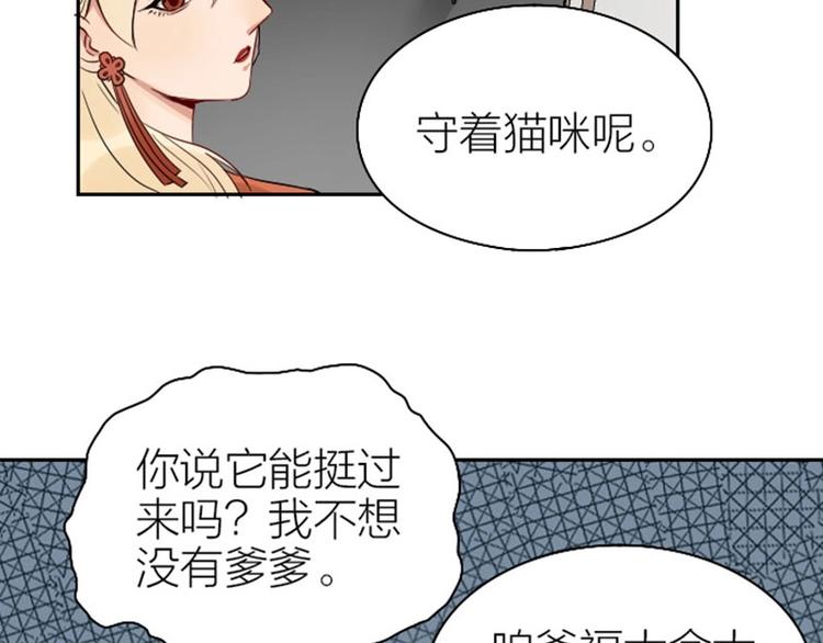 降智小甜饼韩漫全集-第101-103话 其乐融融无删减无遮挡章节图片 