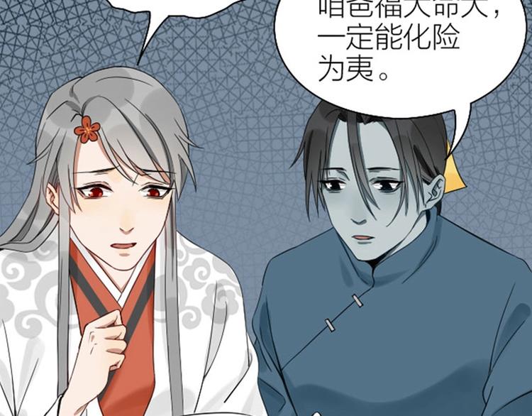 降智小甜饼韩漫全集-第101-103话 其乐融融无删减无遮挡章节图片 