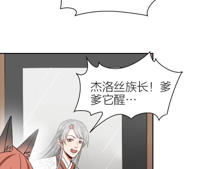 降智小甜饼韩漫全集-第101-103话 其乐融融无删减无遮挡章节图片 