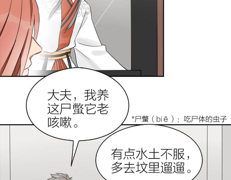降智小甜饼韩漫全集-第101-103话 其乐融融无删减无遮挡章节图片 
