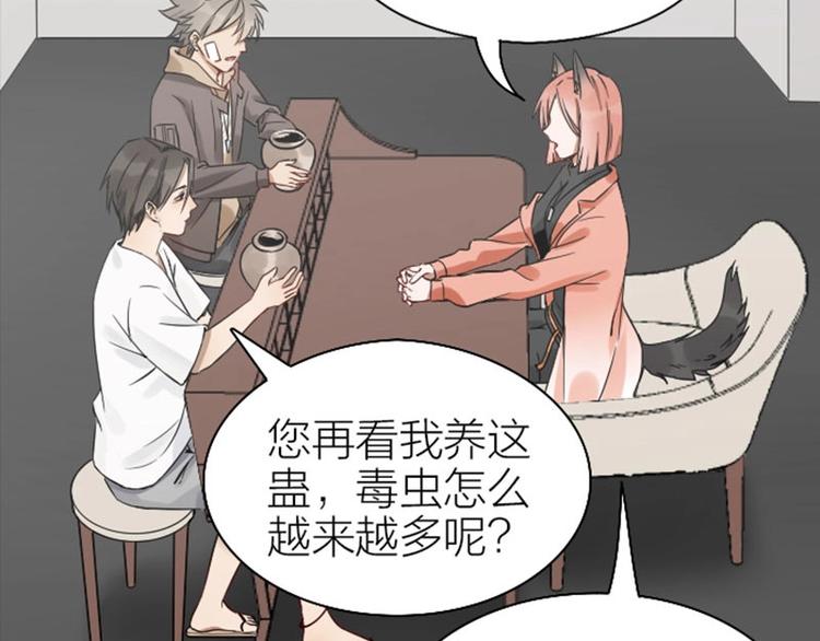 降智小甜饼韩漫全集-第101-103话 其乐融融无删减无遮挡章节图片 