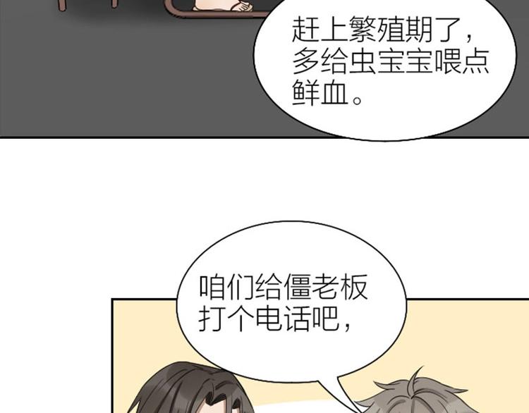 降智小甜饼韩漫全集-第101-103话 其乐融融无删减无遮挡章节图片 