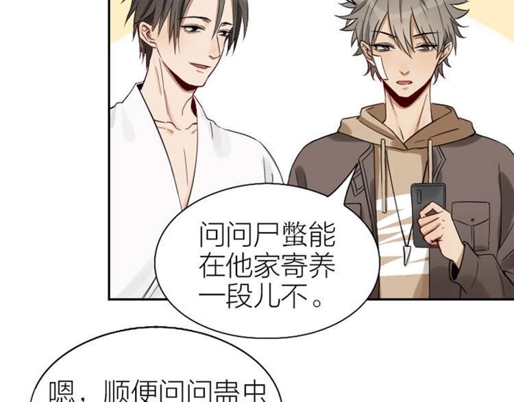 降智小甜饼韩漫全集-第101-103话 其乐融融无删减无遮挡章节图片 