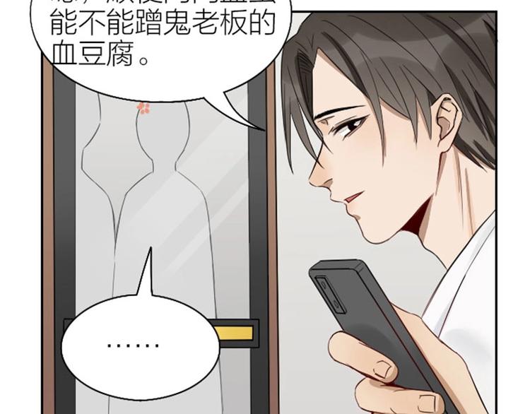 降智小甜饼韩漫全集-第101-103话 其乐融融无删减无遮挡章节图片 
