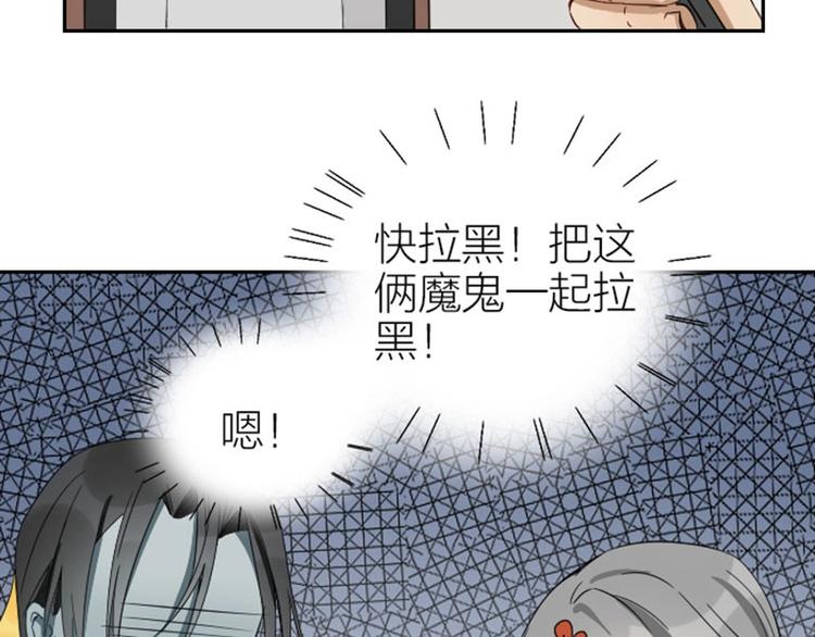 降智小甜饼韩漫全集-第101-103话 其乐融融无删减无遮挡章节图片 