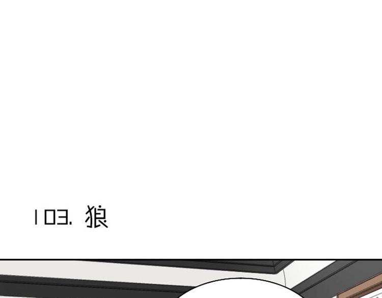 降智小甜饼韩漫全集-第101-103话 其乐融融无删减无遮挡章节图片 