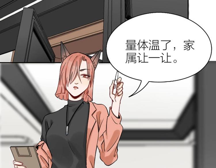 降智小甜饼韩漫全集-第101-103话 其乐融融无删减无遮挡章节图片 