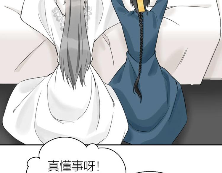 降智小甜饼韩漫全集-第101-103话 其乐融融无删减无遮挡章节图片 