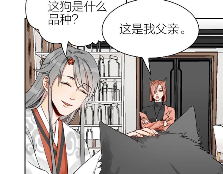 降智小甜饼韩漫全集-第101-103话 其乐融融无删减无遮挡章节图片 