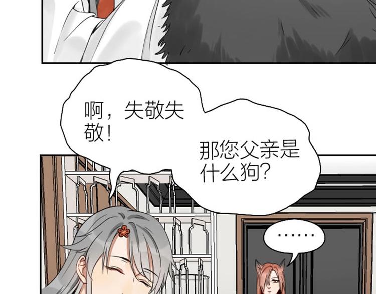 降智小甜饼韩漫全集-第101-103话 其乐融融无删减无遮挡章节图片 