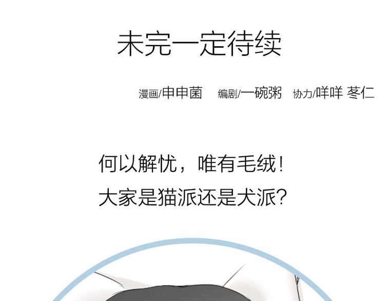 降智小甜饼韩漫全集-第101-103话 其乐融融无删减无遮挡章节图片 