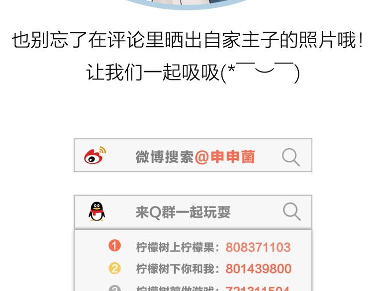 降智小甜饼韩漫全集-第101-103话 其乐融融无删减无遮挡章节图片 