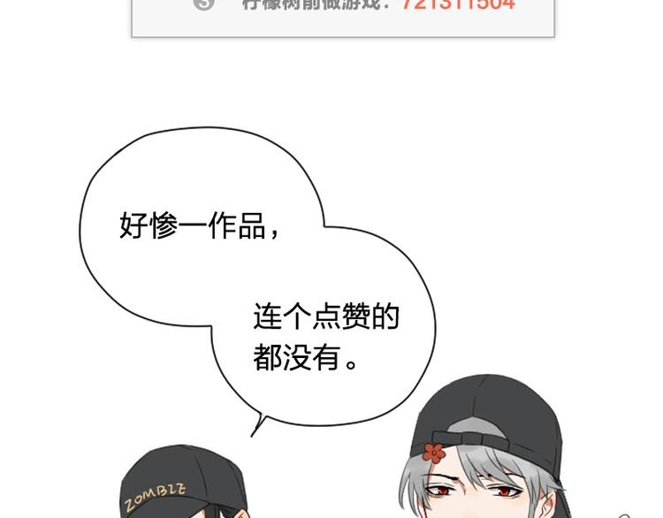 降智小甜饼韩漫全集-第101-103话 其乐融融无删减无遮挡章节图片 