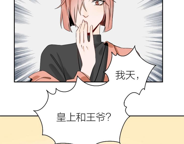 降智小甜饼韩漫全集-第101-103话 其乐融融无删减无遮挡章节图片 