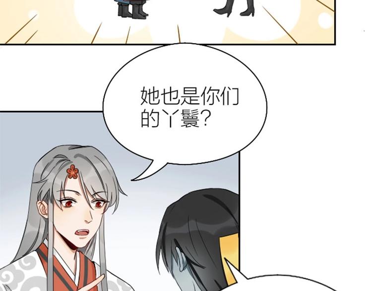 降智小甜饼韩漫全集-第101-103话 其乐融融无删减无遮挡章节图片 