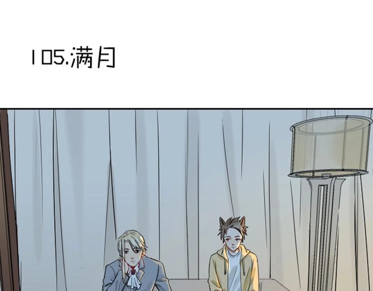 降智小甜饼韩漫全集-第104-105话 陪护无删减无遮挡章节图片 