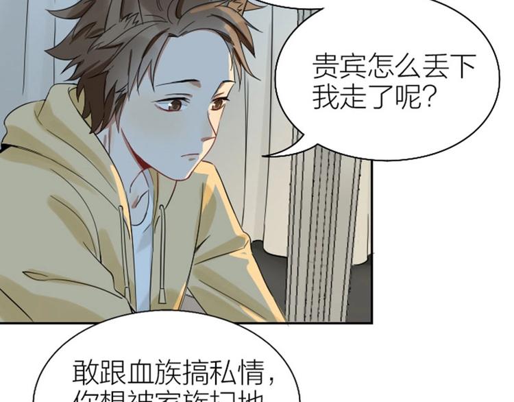 降智小甜饼韩漫全集-第104-105话 陪护无删减无遮挡章节图片 