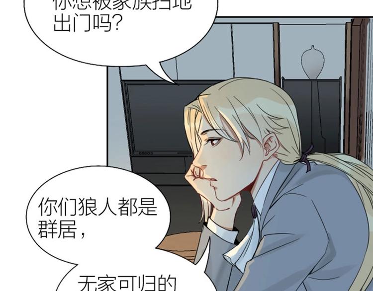 降智小甜饼韩漫全集-第104-105话 陪护无删减无遮挡章节图片 