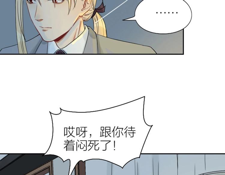 降智小甜饼韩漫全集-第104-105话 陪护无删减无遮挡章节图片 