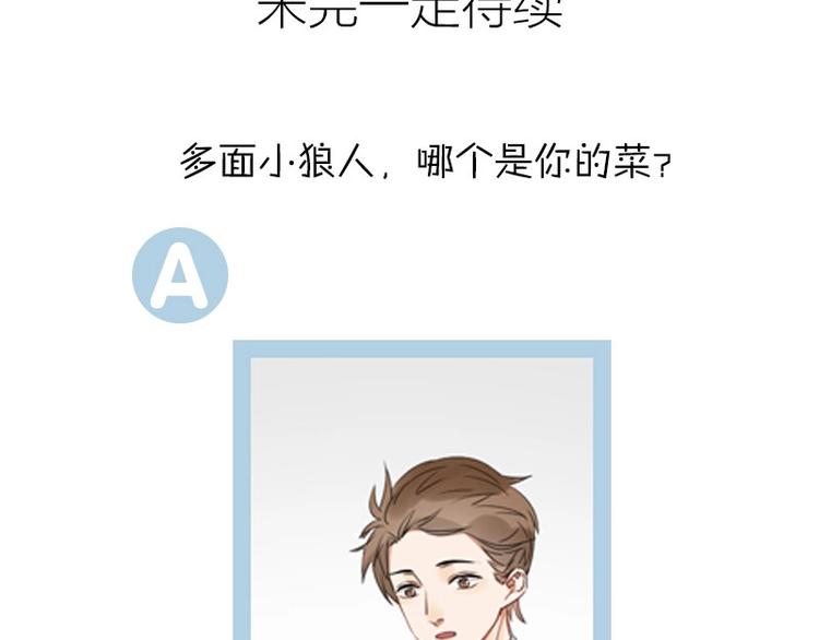 降智小甜饼韩漫全集-第104-105话 陪护无删减无遮挡章节图片 