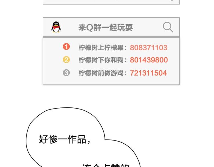 降智小甜饼韩漫全集-第104-105话 陪护无删减无遮挡章节图片 