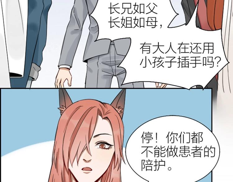 降智小甜饼韩漫全集-第104-105话 陪护无删减无遮挡章节图片 