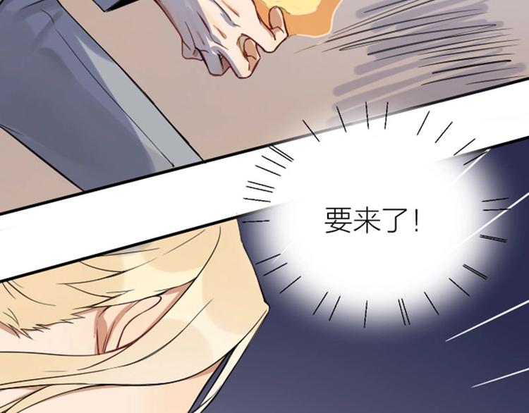 降智小甜饼韩漫全集-第106-107话 变身无删减无遮挡章节图片 