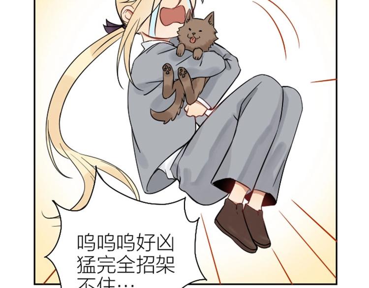 降智小甜饼韩漫全集-第106-107话 变身无删减无遮挡章节图片 