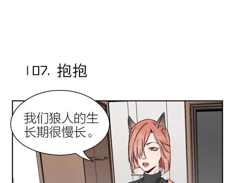 降智小甜饼韩漫全集-第106-107话 变身无删减无遮挡章节图片 