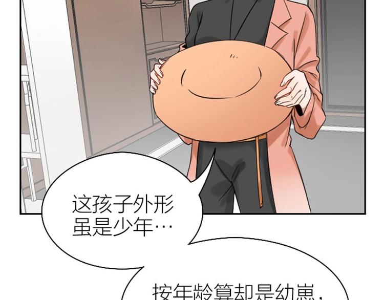 降智小甜饼韩漫全集-第106-107话 变身无删减无遮挡章节图片 