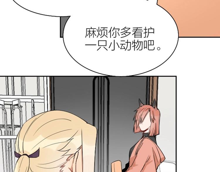 降智小甜饼韩漫全集-第106-107话 变身无删减无遮挡章节图片 