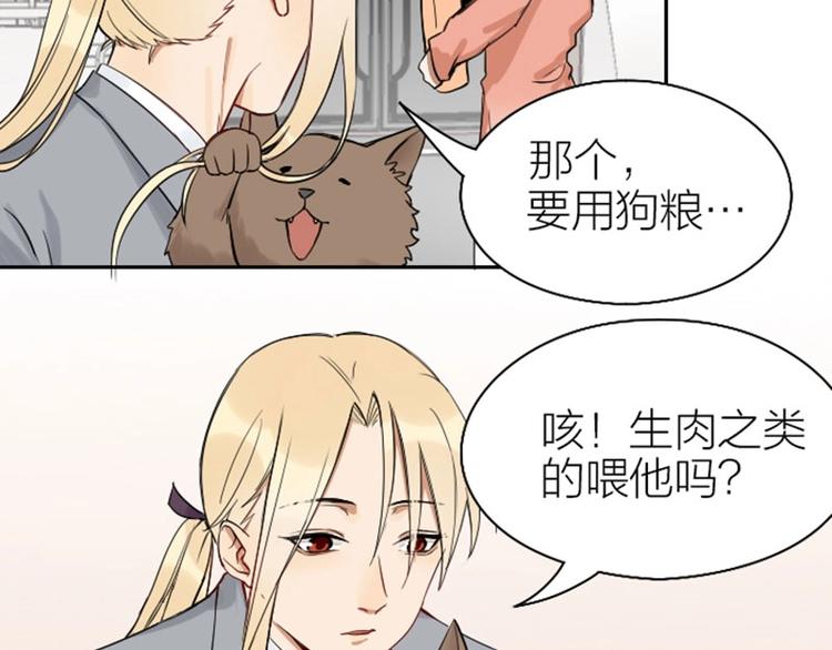 降智小甜饼韩漫全集-第106-107话 变身无删减无遮挡章节图片 