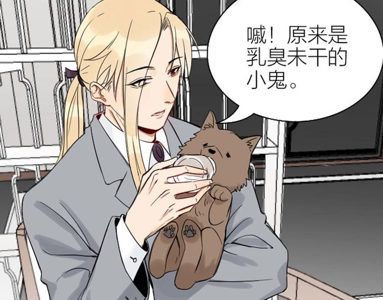 降智小甜饼韩漫全集-第106-107话 变身无删减无遮挡章节图片 